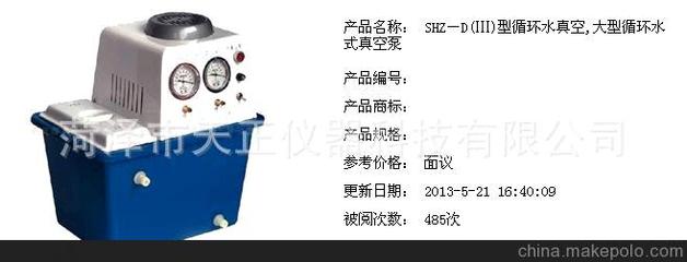 菏澤市天正儀器科技 優質玻璃儀器銷售，旋轉蒸發器與雙層玻璃反應釜等多款儀器圖片展示